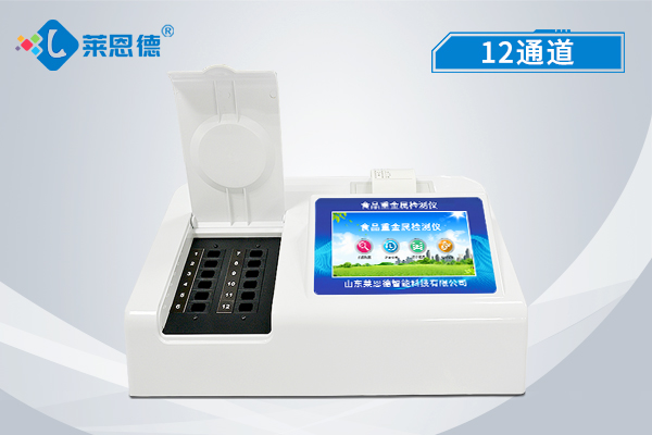 食品重金屬檢測(cè)儀：憑什么就得到廣泛的應(yīng)用？