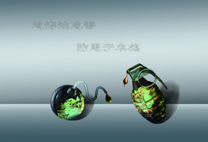 什么是“地溝油”？如何來鑒別“地溝油”？可用儀器
